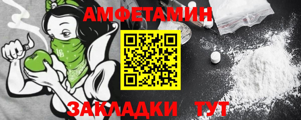 АМФЕТАМИН 98%  Вход с VPN  АМФ  Протвино 