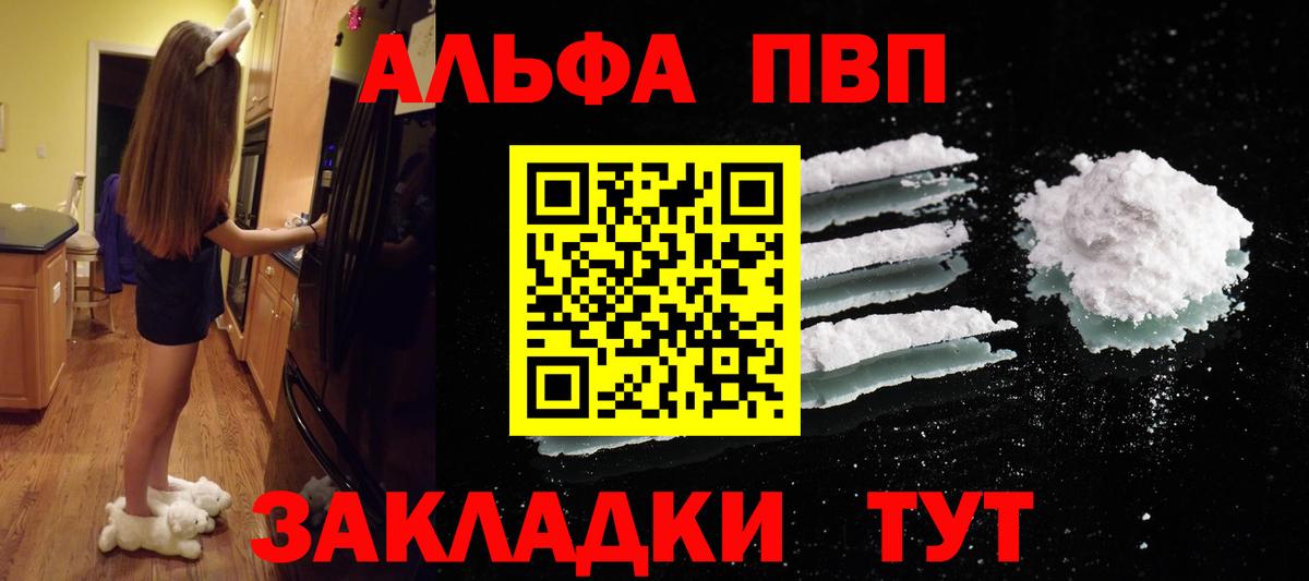 Alpha-PVP крисы CK  Alpha-PVP Crystall  Вход с VPN  APVP мука  Протвино 