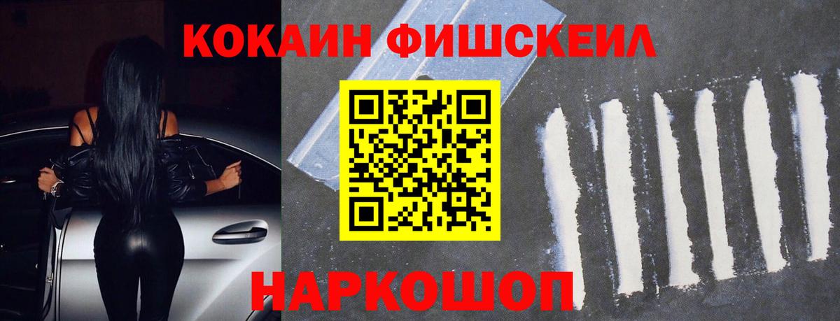 Кокаин Колумбийский  КОКАИН Колумбийский  Протвино  Вход с VPN 