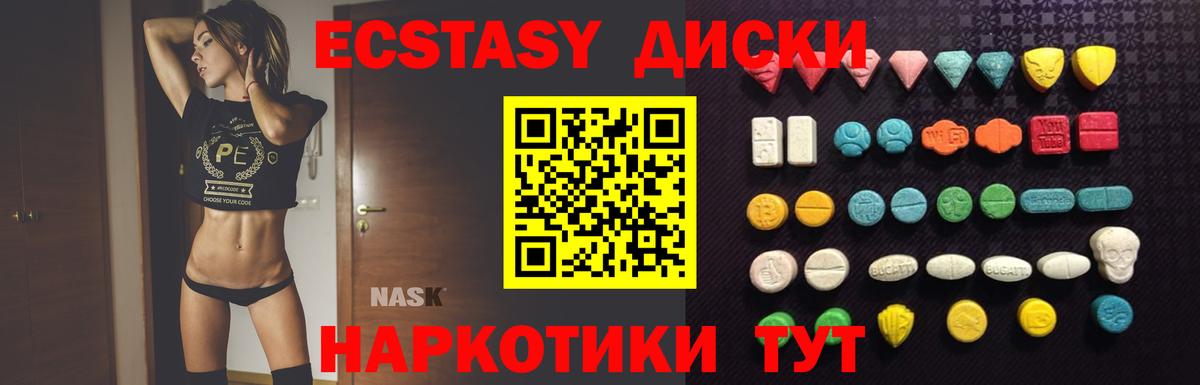 Ecstasy XTC  ЭКСТАЗИ TESLA  ЭКСТАЗИ  Вход с VPN  Протвино 
