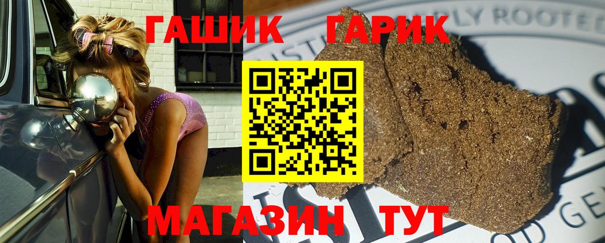 Гашиш гашик Протвино