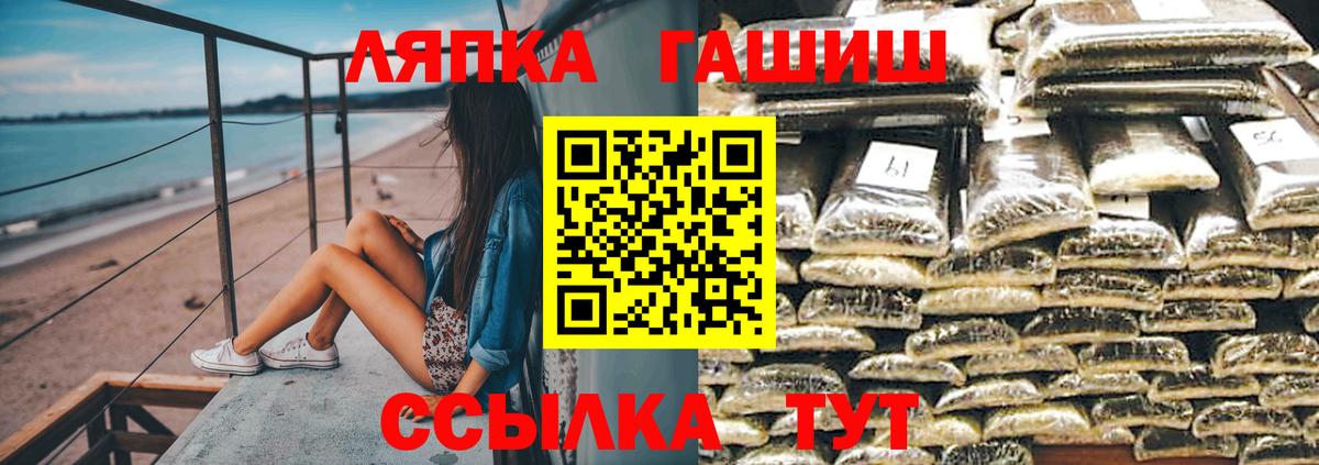 купить закладку  Вход с VPN  Протвино  ГАШ AMNESIA HAZE 