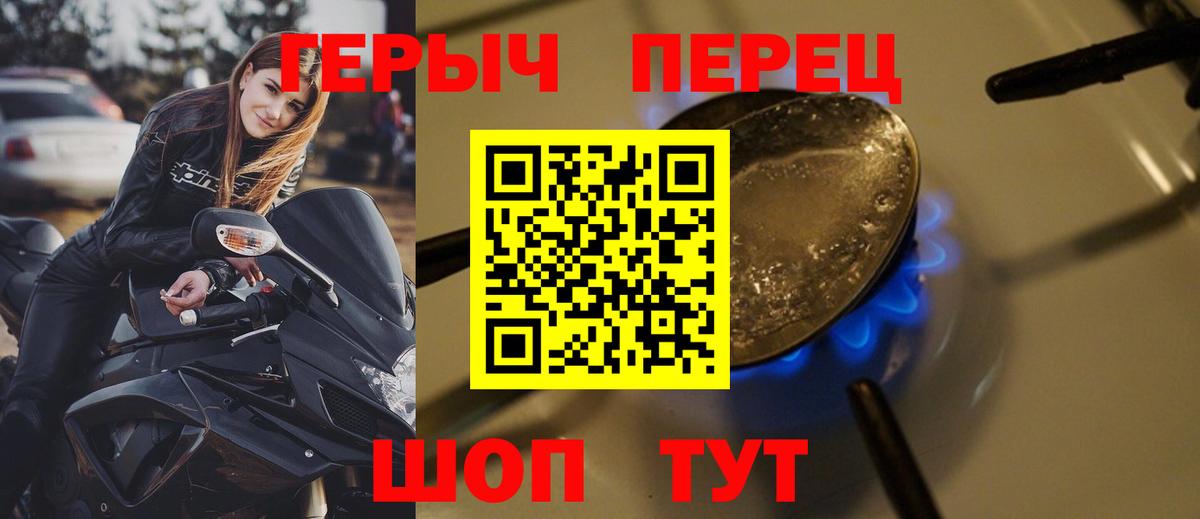 Протвино  Героин гречка  Вход с VPN 