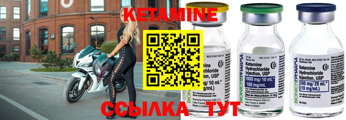 КЕТАМИН ketamine Протвино