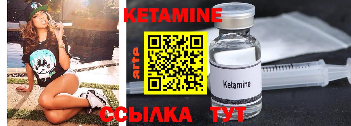 Протвино  КЕТАМИН ketamine  Вход с VPN  КЕТАМИН VHQ 