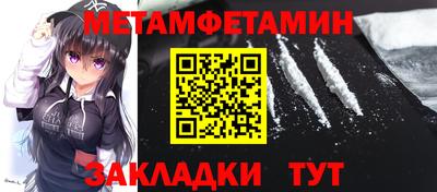 мет Первоуральск