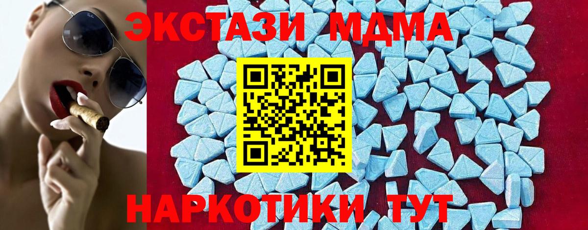 MDMA молли Протвино