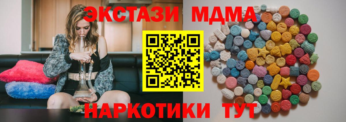 Протвино  MDMA crystal  MDMA Molly  Вход с VPN 