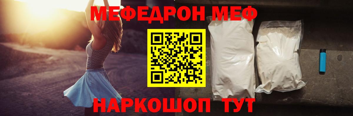 Протвино  МЕФ  Вход с VPN  Меф мяу мяу  Мефедрон mephedrone 
