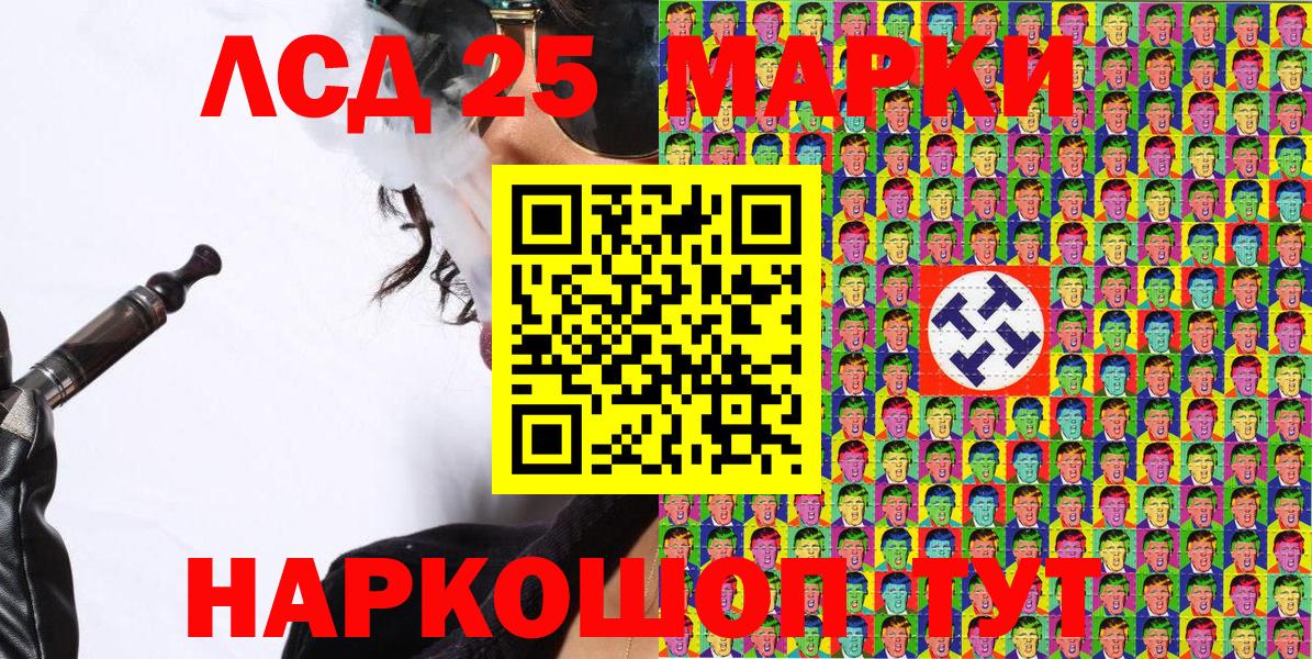 Марки 25I-NBOMe  Марки N-bome 1,8мг  Вход с VPN  Протвино 