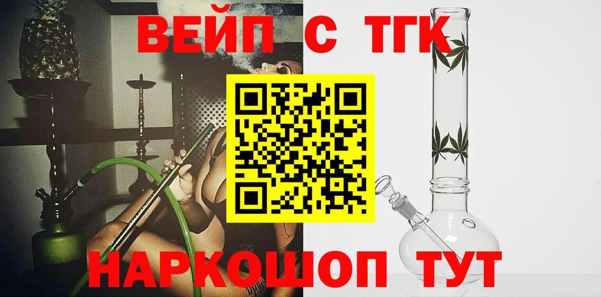 Протвино  Дистиллят ТГК концентрат  Дистиллят ТГК концентрат  Вход с VPN 