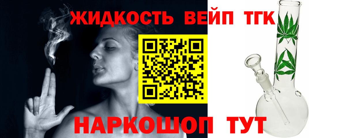 Дистиллят ТГК THC oil Протвино