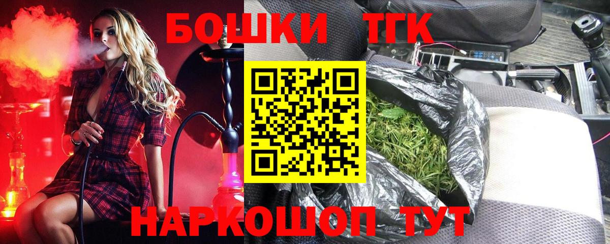 Протвино  Бошки марихуана LSD WEED  Вход с VPN  Канабис планчик  Бошки марихуана AK-47  Бошки Шишки сатива 